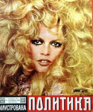 Brigitte Bardot - Ilustrovana Politika Magazine